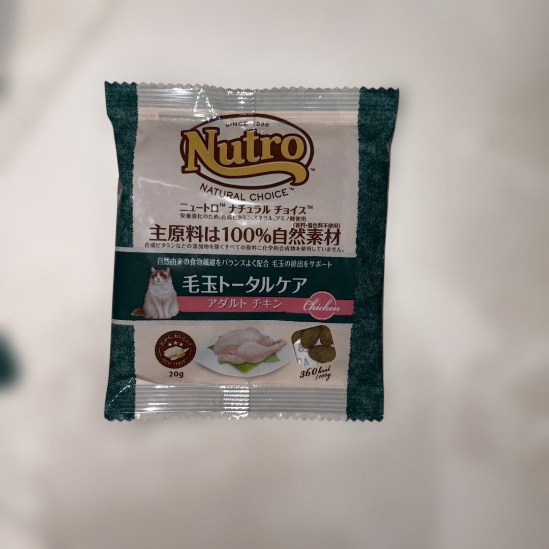 ニュートロ　毛玉トータルケア　アダルトチキン　20g 10袋 — image 2