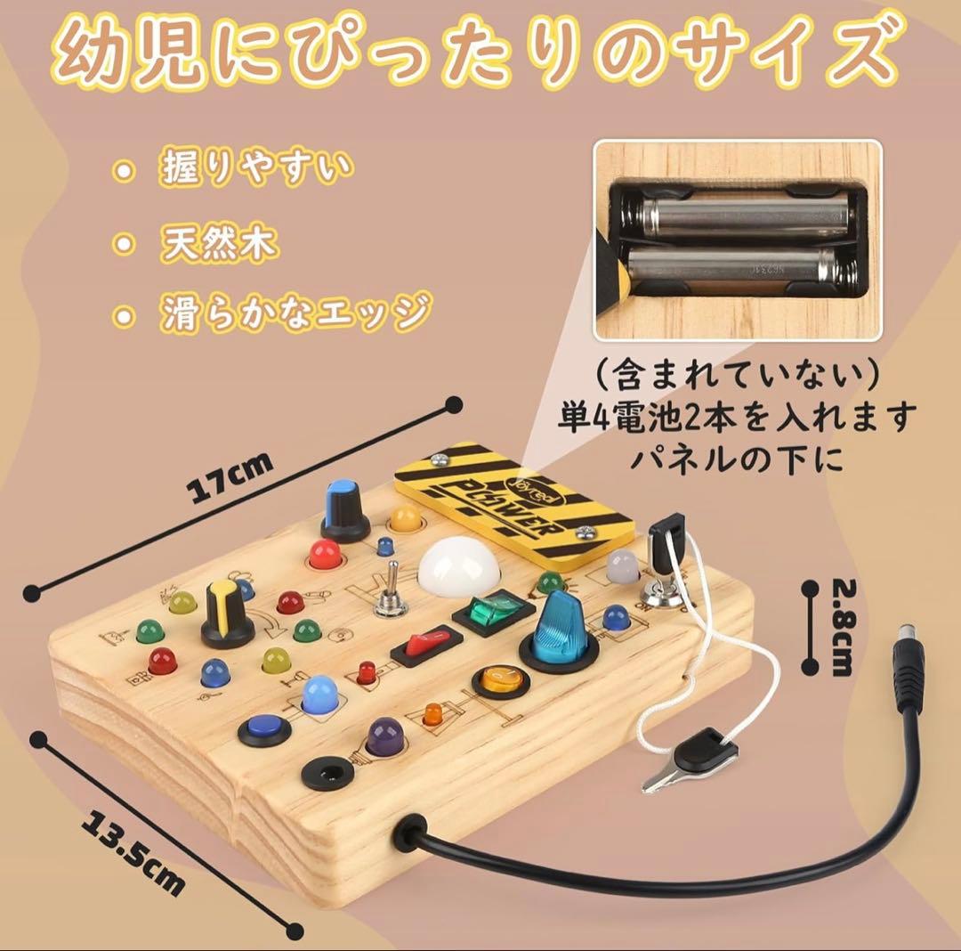 Joyreal 知育玩具 LED ライトスイッチ 木製ボード — image 2