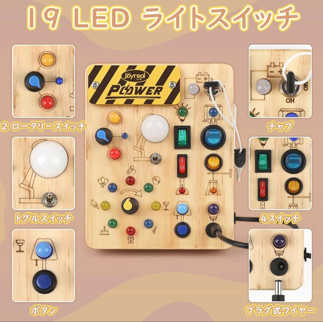 Joyreal 知育玩具 LED ライトスイッチ 木製ボード — image 3
