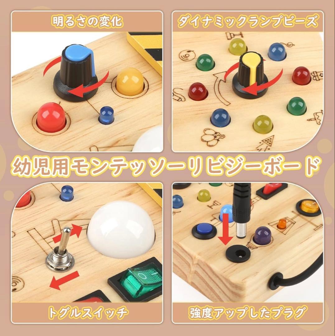 Joyreal 知育玩具 LED ライトスイッチ 木製ボード — image 4