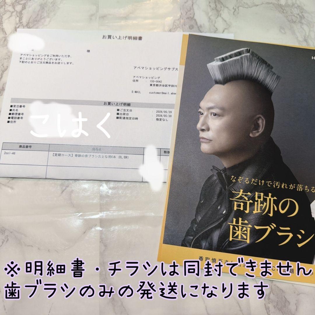 奇跡の歯ブラシ HaRENO/正規品 大人用 2本 日本製 — image 2