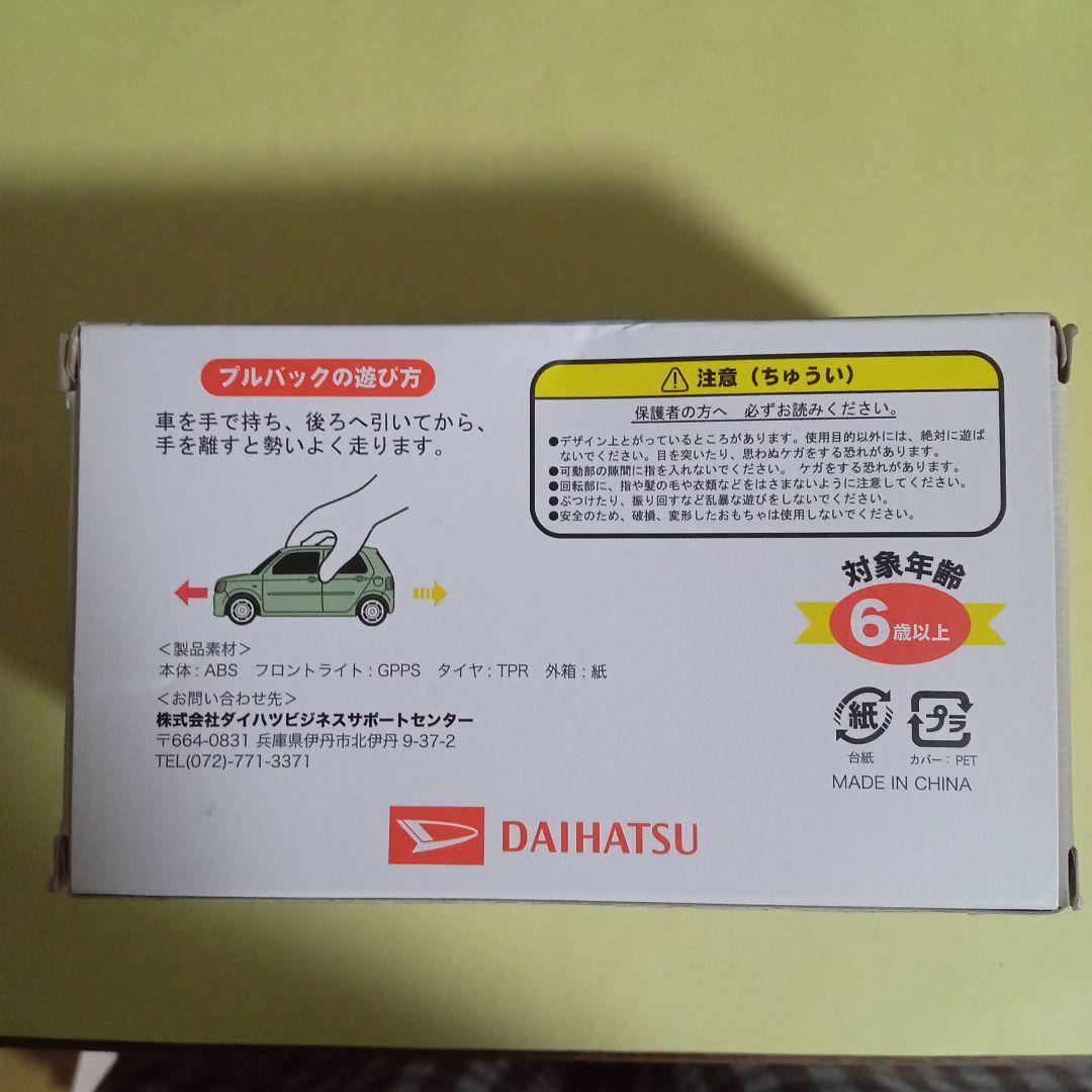 DAIHATSU Mira TOCOT 緑色 プルバックカー ミニカー 非売品 — image 3