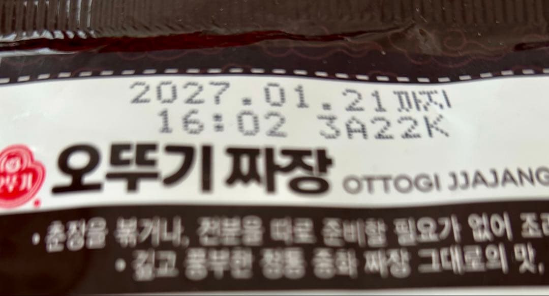 Ottogi Jjajang 100g 韓国ジャジャン — image 3