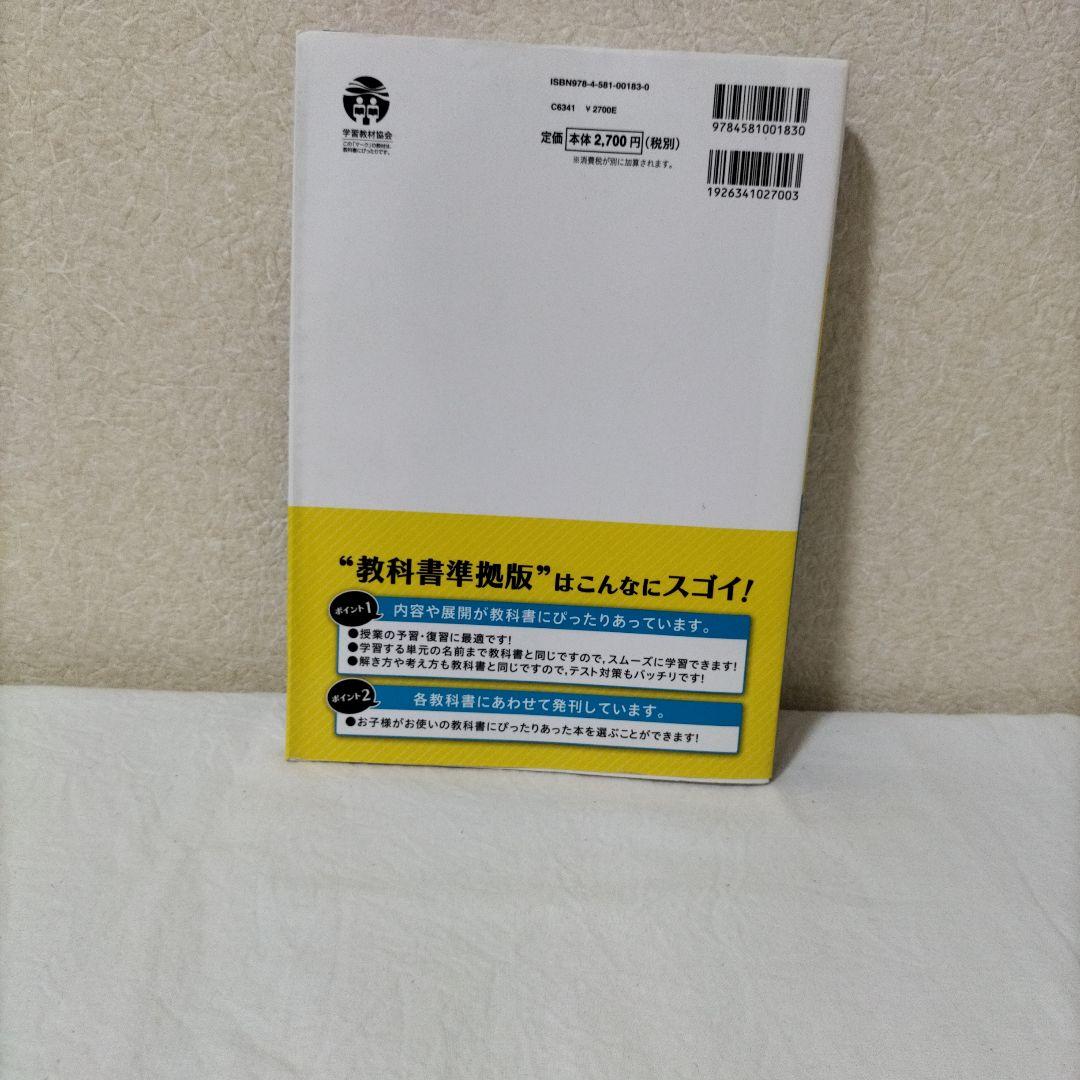 教科書ガイド 小学算数 5年 学校図書版　お値下げしました! — image 2