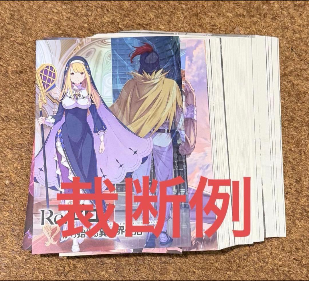【裁断済み】Re:ゼロから始める異世界生活45 — image 3