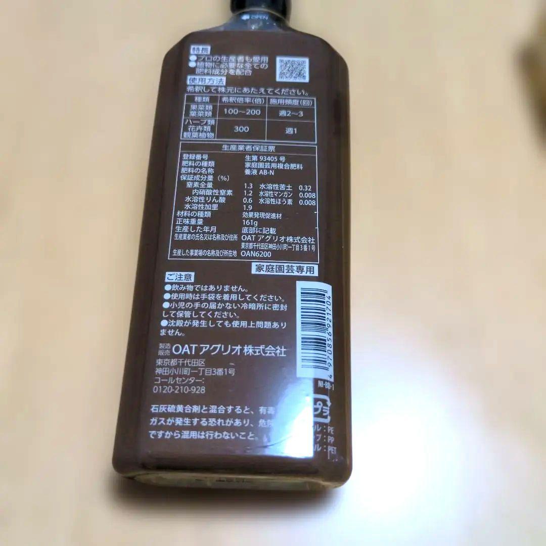 OATアグリオセット — image 3