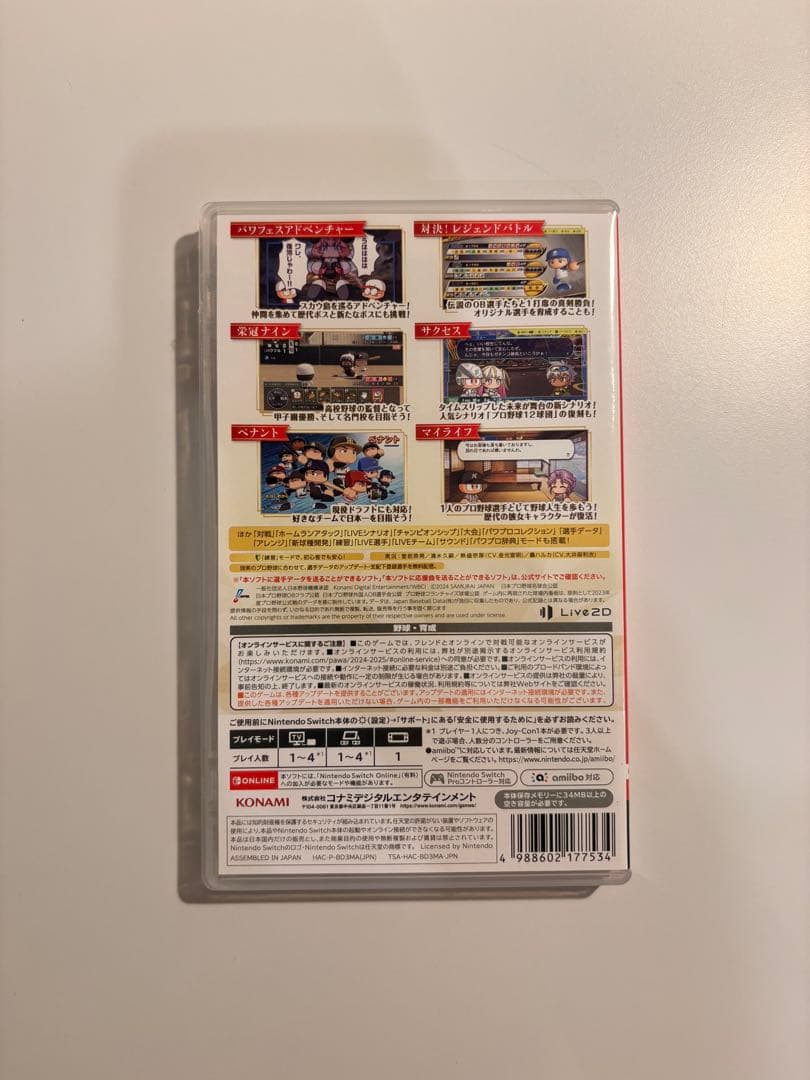eBASEBALL パワフルプロ野球2024-2025 Switch — image 2
