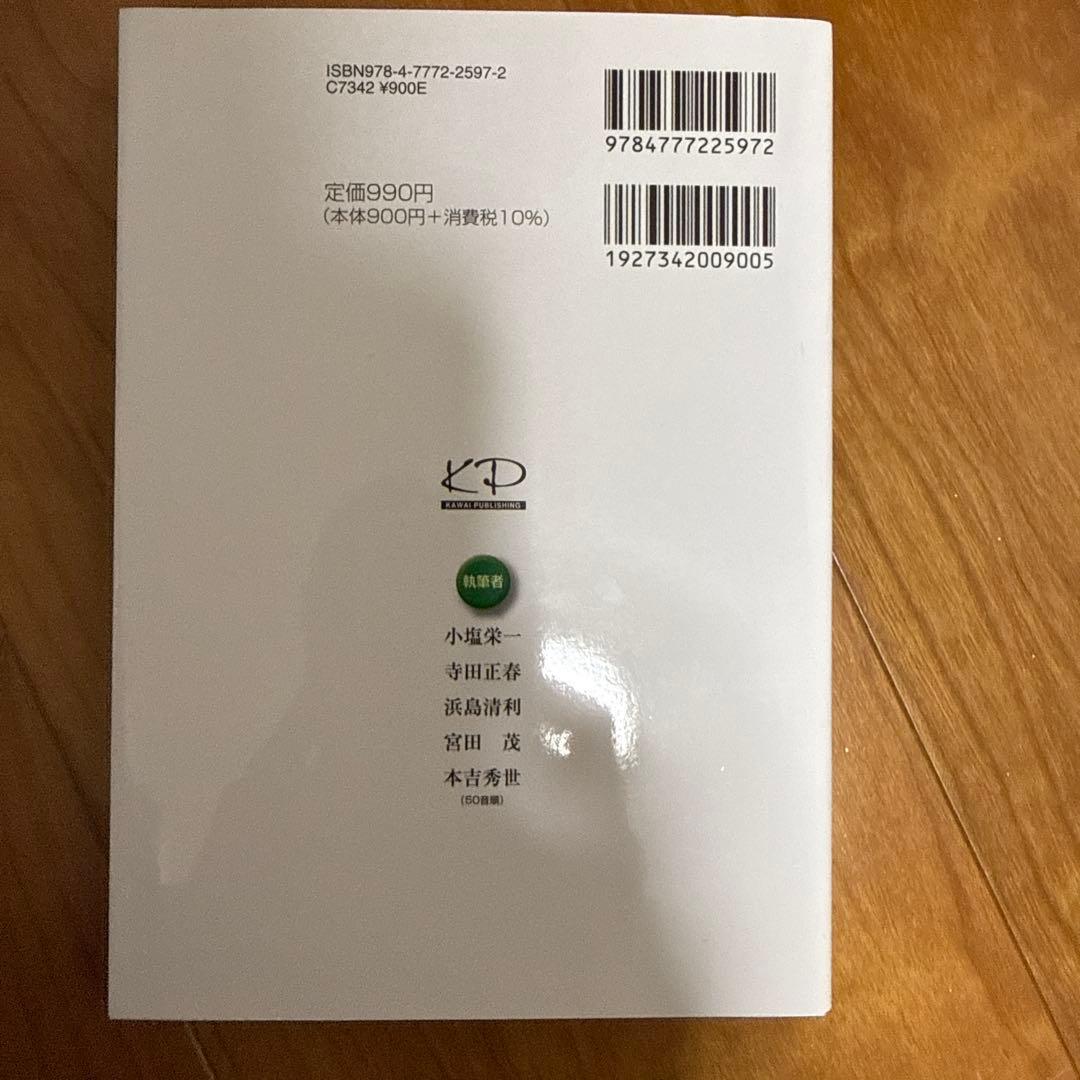 【新品】らくらくマスター 物理基礎・物理 六訂版 — image 2