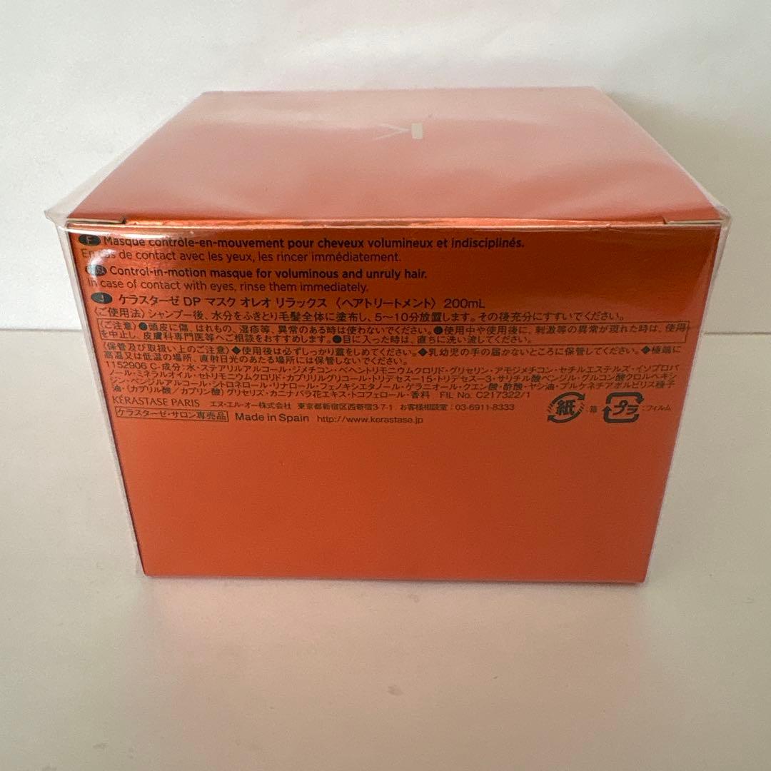 ケラスターゼマスクオレオリラックス200ml — image 3