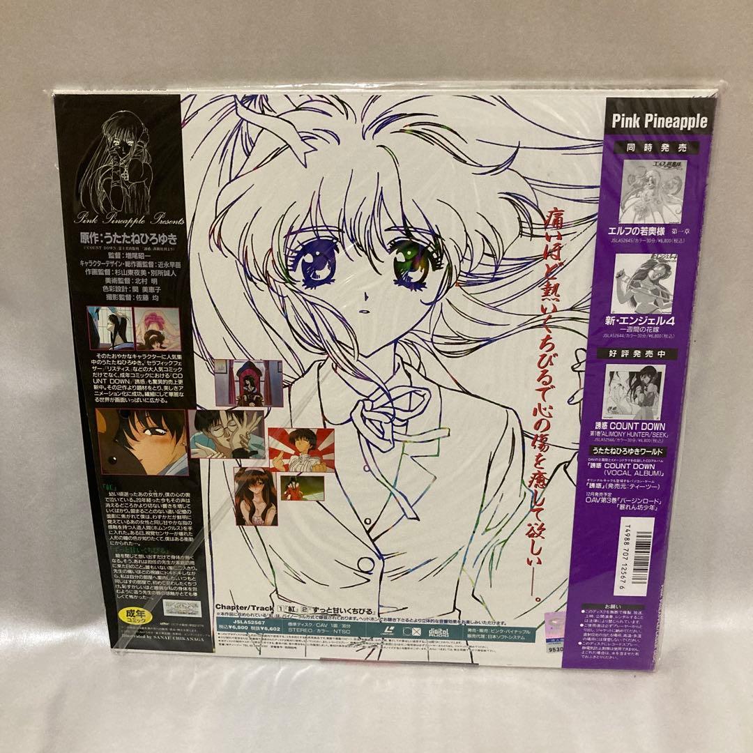 誘惑カウントダウン 第2巻 レーザーディスク — image 2