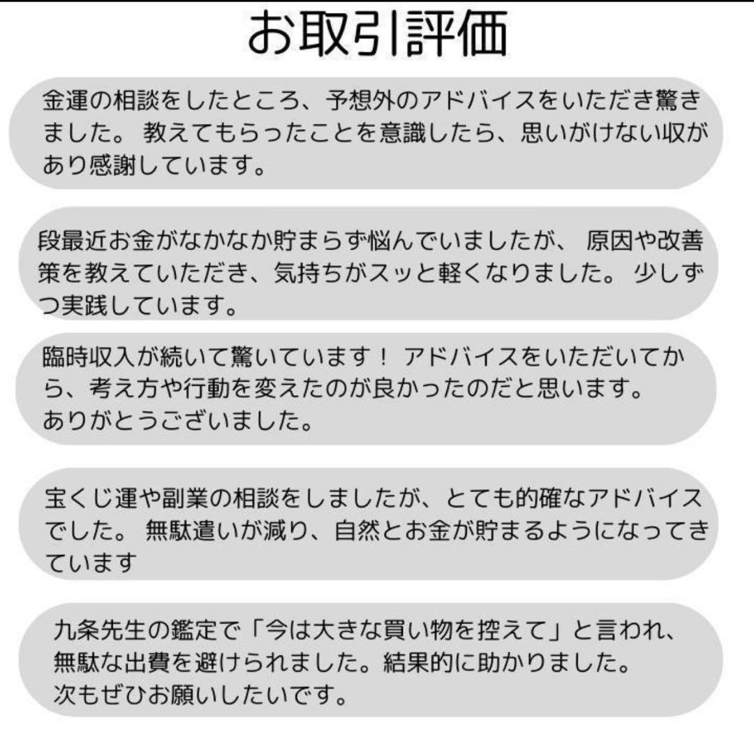 【霊視鑑定】恋愛・仕事・人生 ◆　本質鑑定　占い　特別鑑定 　再起動　ご縁 — image 2
