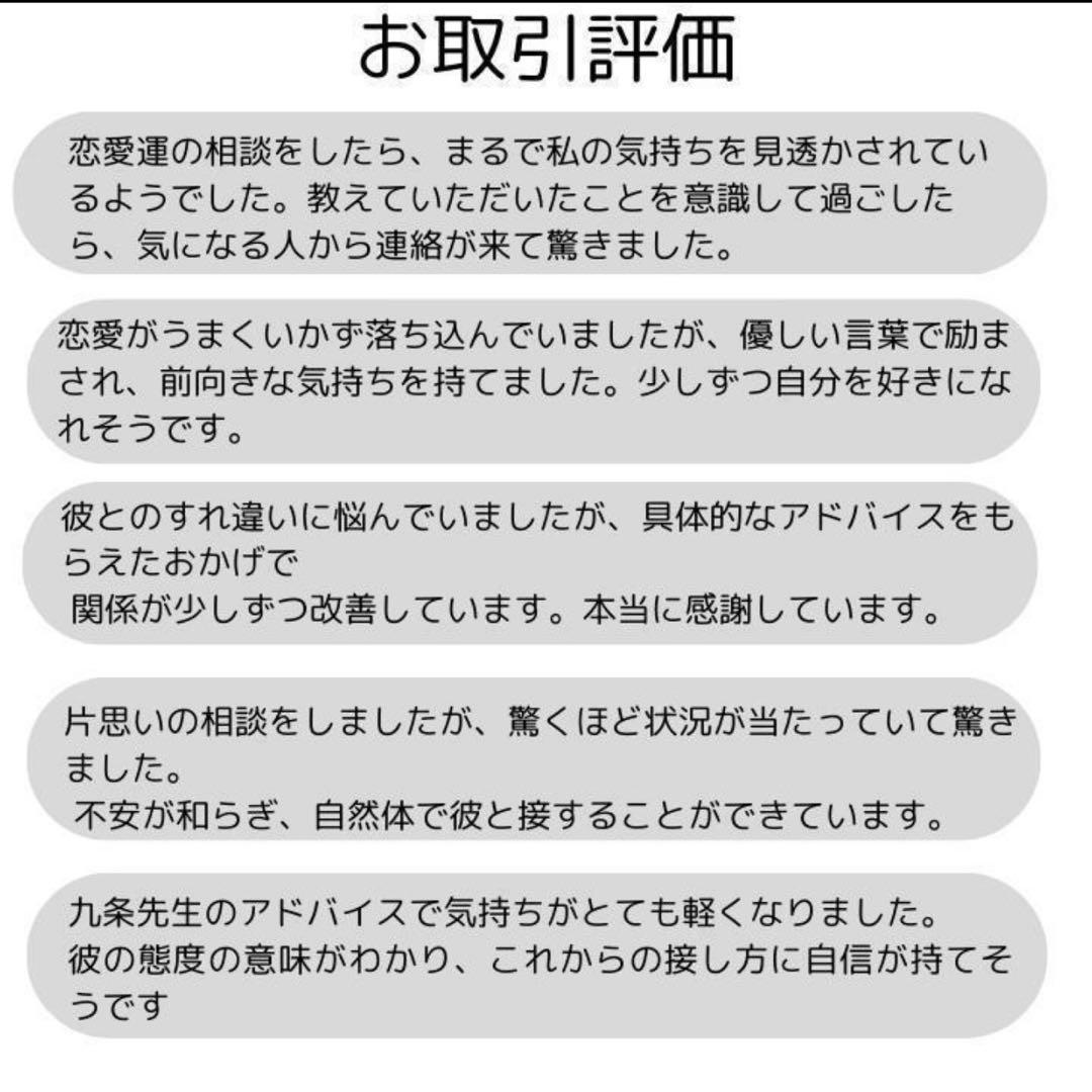 【霊視鑑定】恋愛・仕事・人生 ◆　本質鑑定　占い　特別鑑定 　再起動　ご縁 — image 3