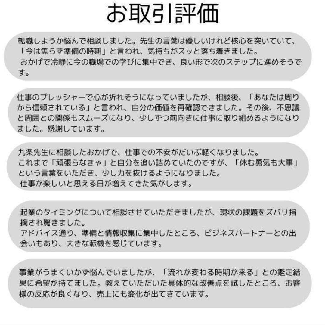 【霊視鑑定】恋愛・仕事・人生 ◆　本質鑑定　占い　特別鑑定 　再起動　ご縁 — image 4