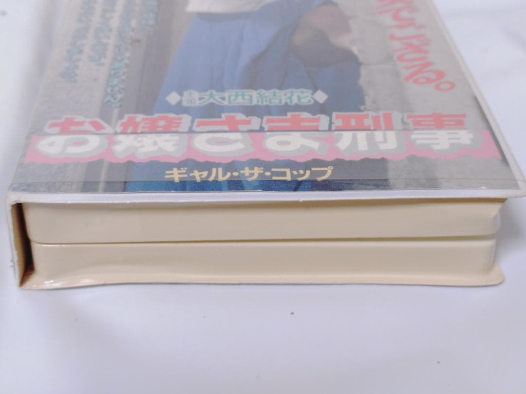 お嬢さま刑事 ギャル・ザ・コップ 大西結花 日本ビデオ映画 NVS-04 VHS — image 4