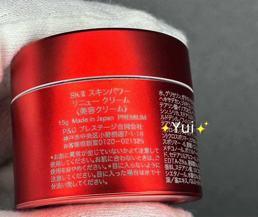 SK-II エスケーツー スキンパワー　リニュークリーム 15gx3個*NEW — image 3