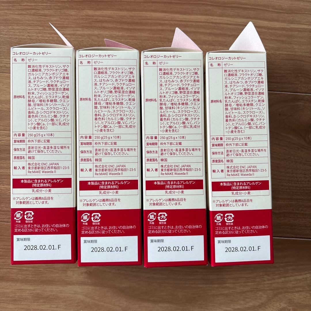 FOODOLOGY コレオロジーカットゼリー ザクロ味 20本×4箱 合計40本 — image 2