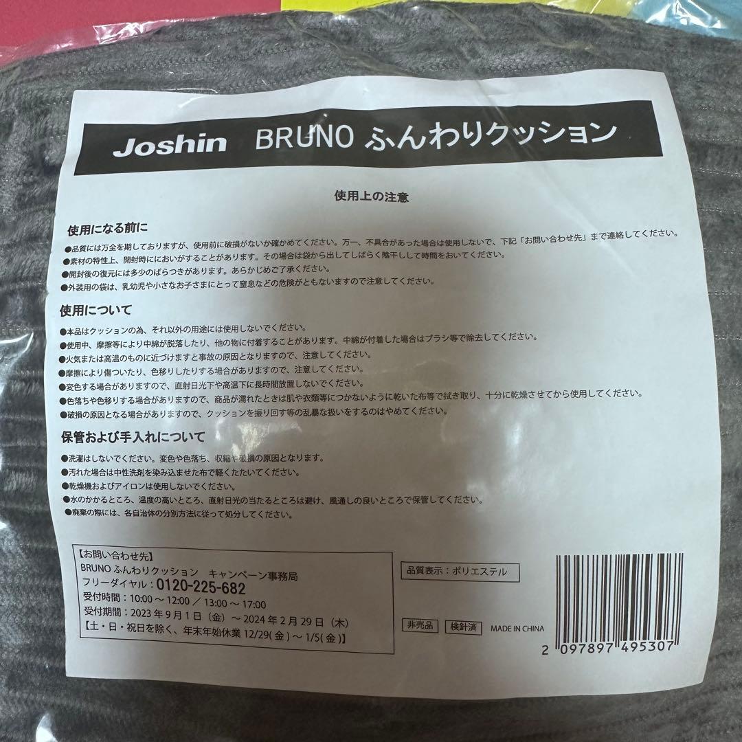 Joshin ノベルティ2個セット — image 5
