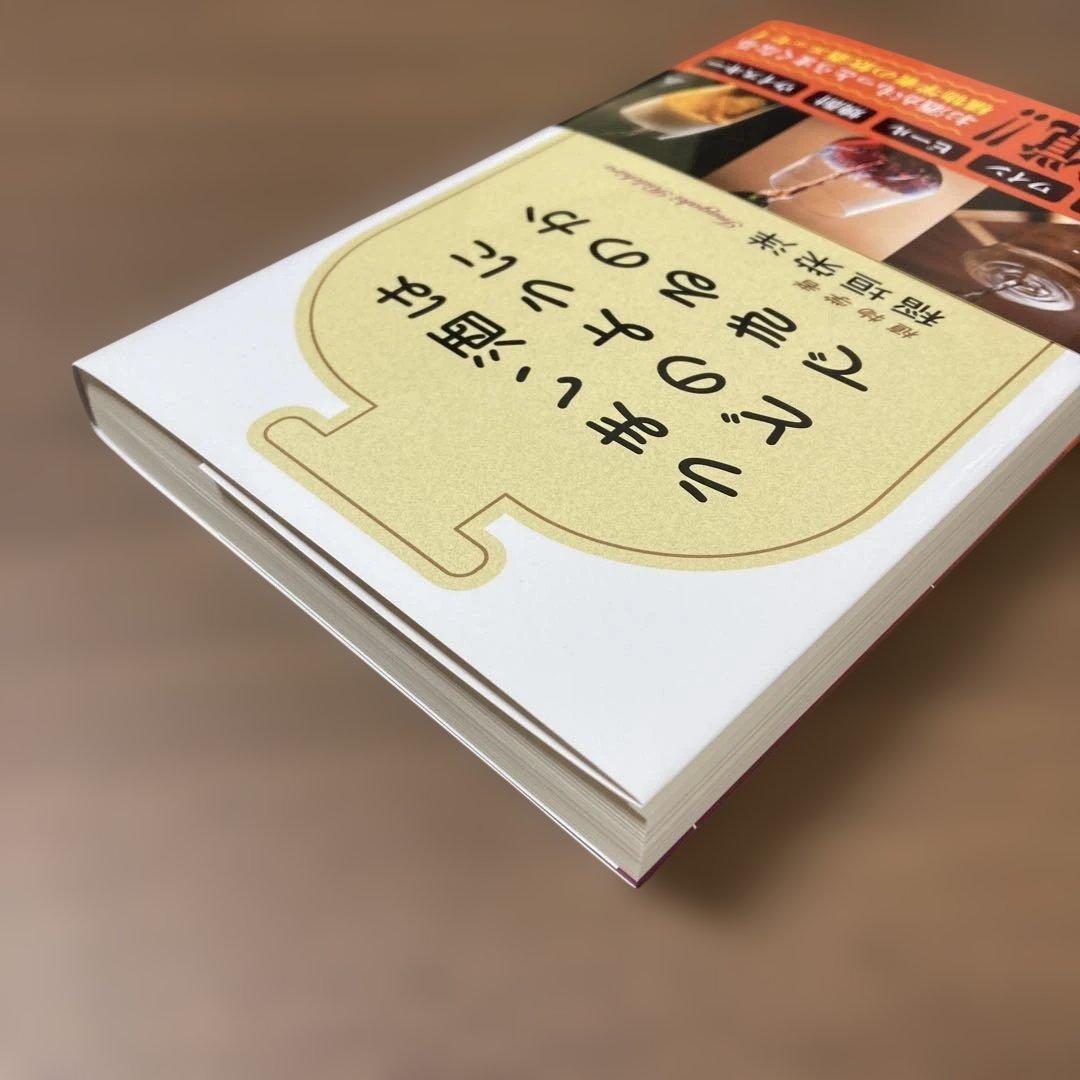 うまい酒はどのようにできるのか — image 3