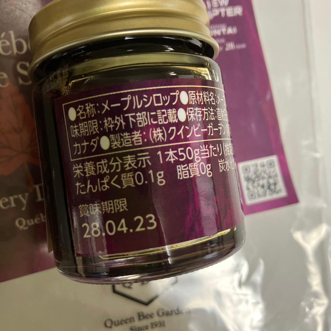 堂本剛ENDRECHERI横浜BUNTAI 入場特典 メープルシロップ 未開封 — image 3