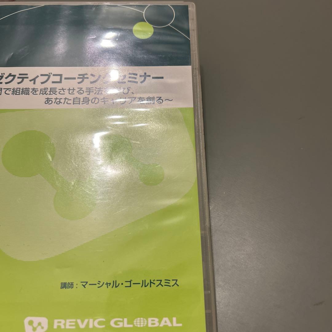 (2271) REVIC GLOBAL エグゼクティブコーチングセミナー DVD — image 3