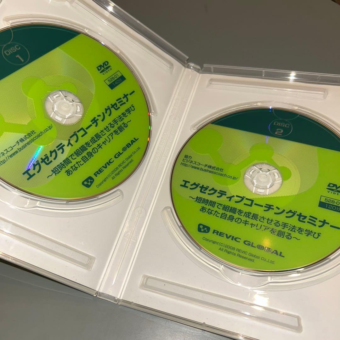 (2271) REVIC GLOBAL エグゼクティブコーチングセミナー DVD — image 4