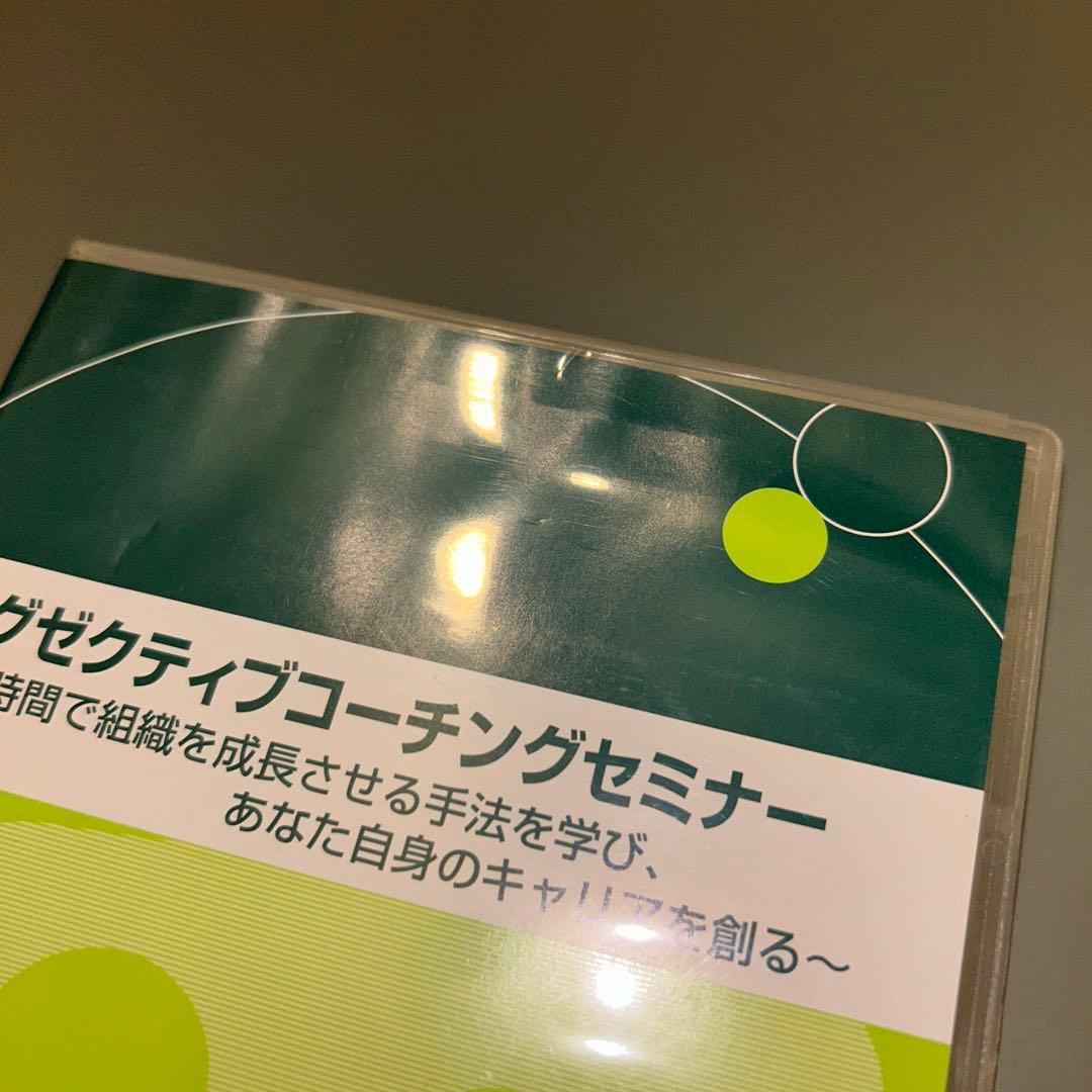 (2271) REVIC GLOBAL エグゼクティブコーチングセミナー DVD — image 5