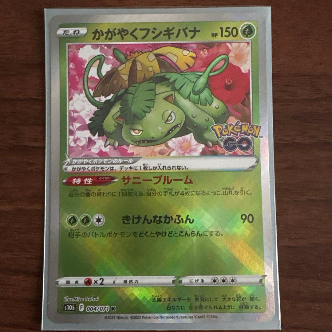かがやくリザードン K ソード&シールド 強化拡張パック Pokemon GO… — image 2