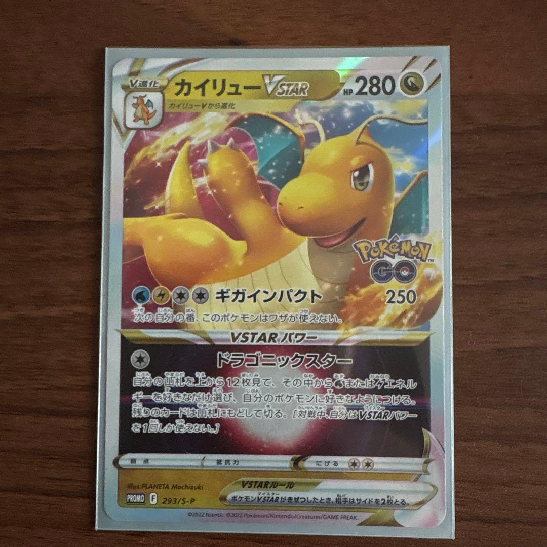 かがやくリザードン K ソード&シールド 強化拡張パック Pokemon GO… — image 3