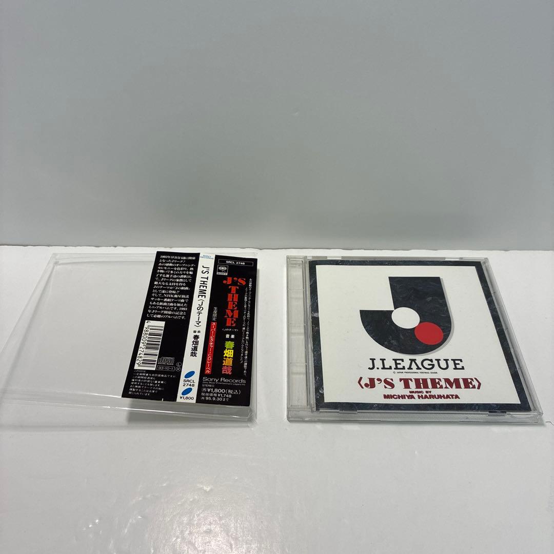 春畑道哉 J'S THEME Jリーグ CD — image 2