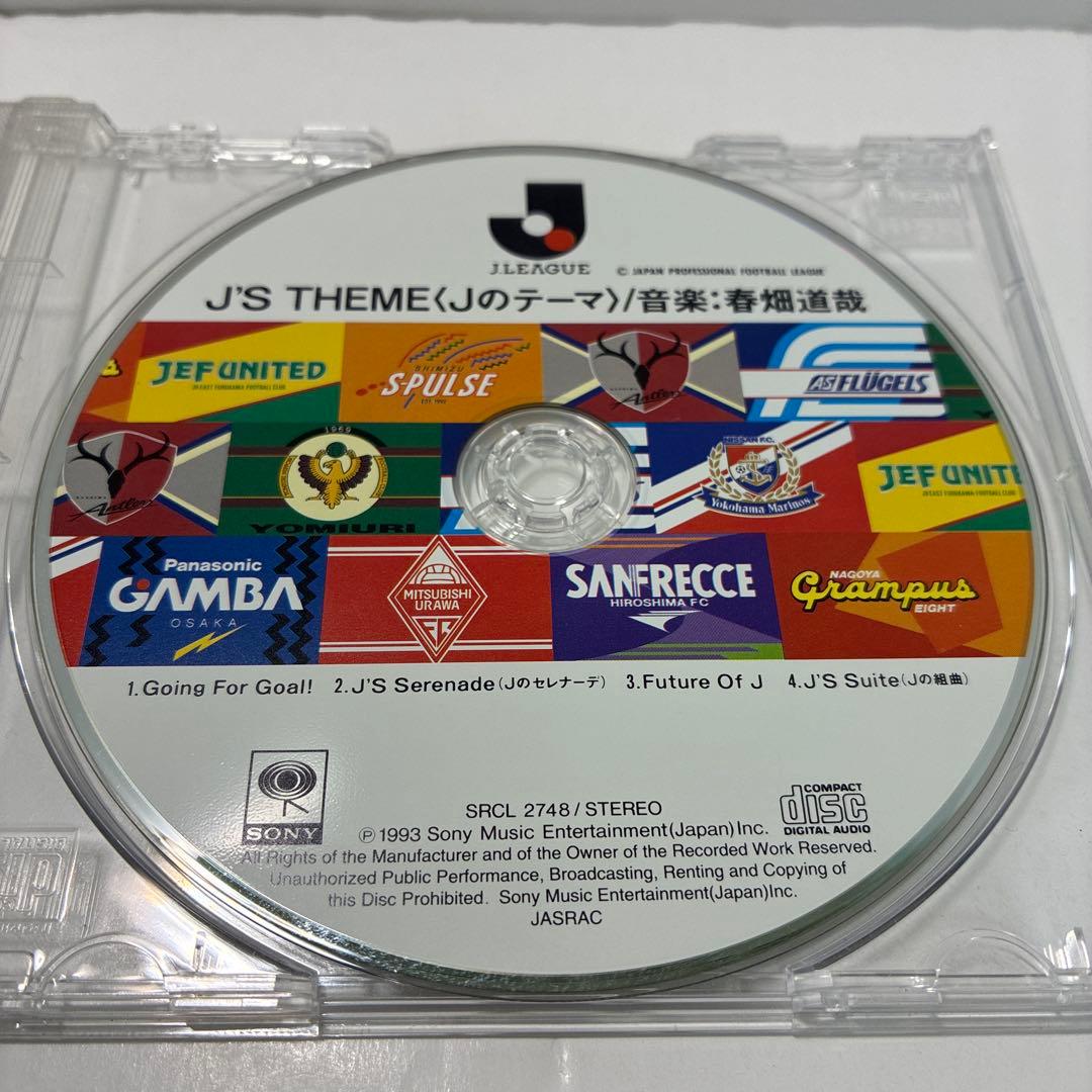 春畑道哉 J'S THEME Jリーグ CD — image 5