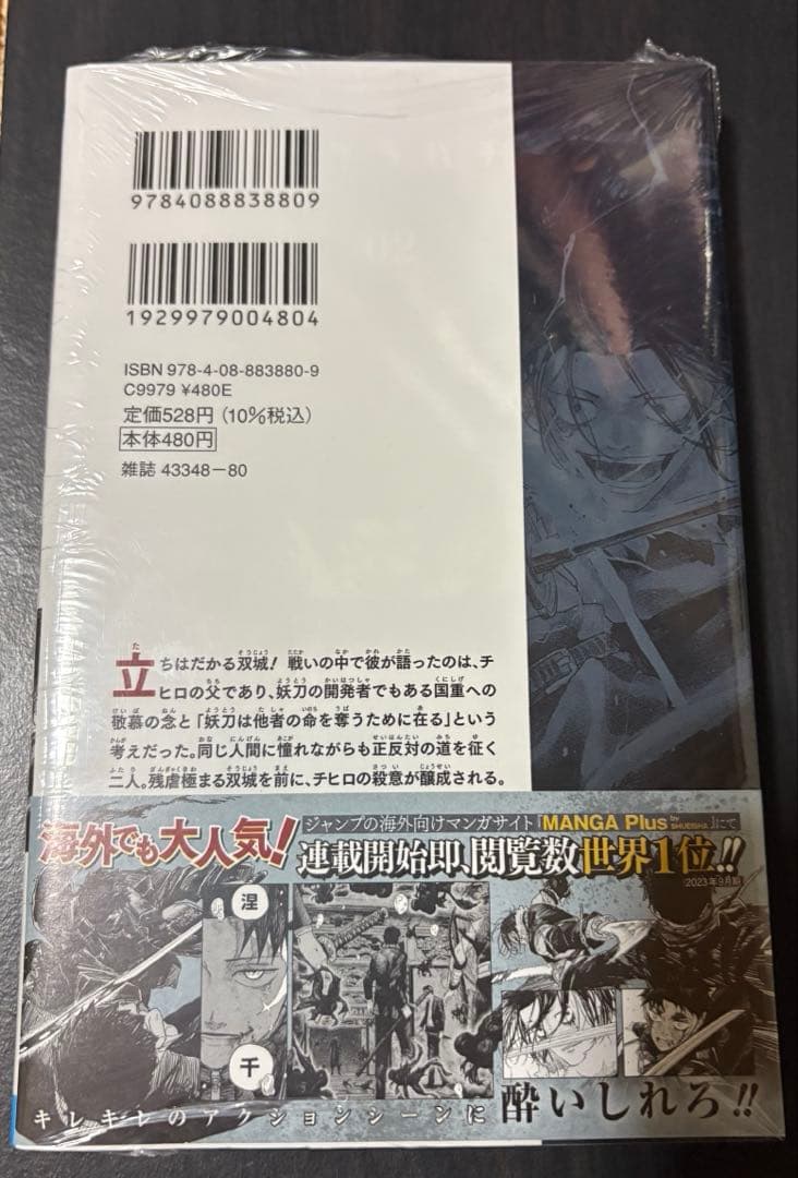 カグラバチ 2巻 初版　帯付き　シュリンク　未開封 — image 2