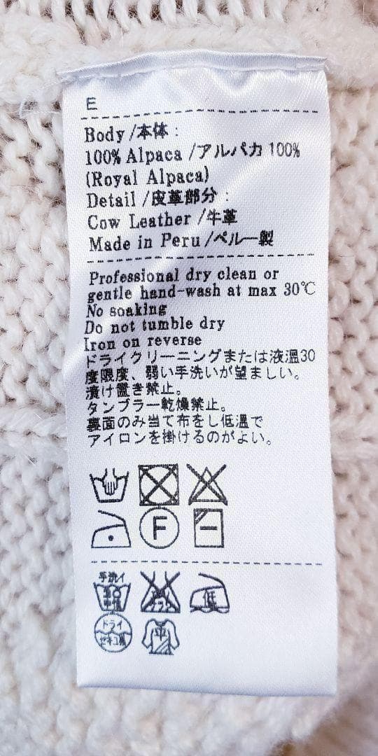 THE INOUE BROTHERS ロイヤルアルパカ100% ケーブル編み — image 4
