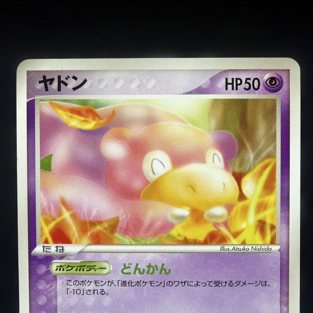 ポケモンカード　ヤドン　即購入あり — image 2