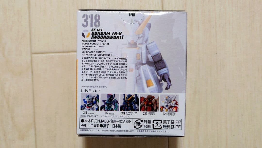 FW ガンダムコンバージ #29 ウーンドウォート — image 2