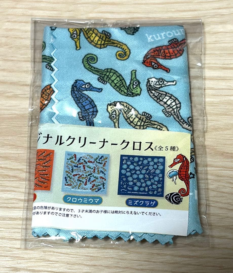 シン・マリホ水族館　クリーナー — image 2