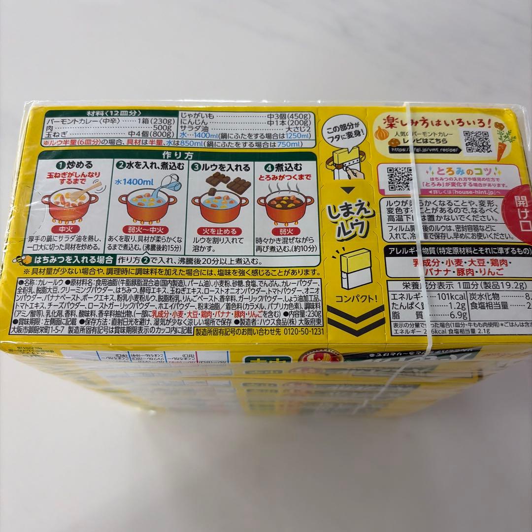 ハウス バーモントカレー 中辛 10個セット — image 5