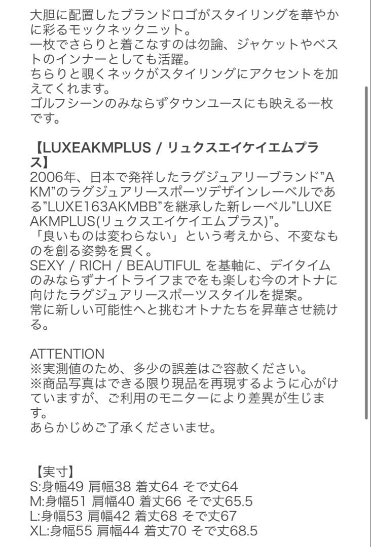 新品★LUXEAKMPLUS★ゴルフ 総柄ロゴモックネックニット★ — image 5