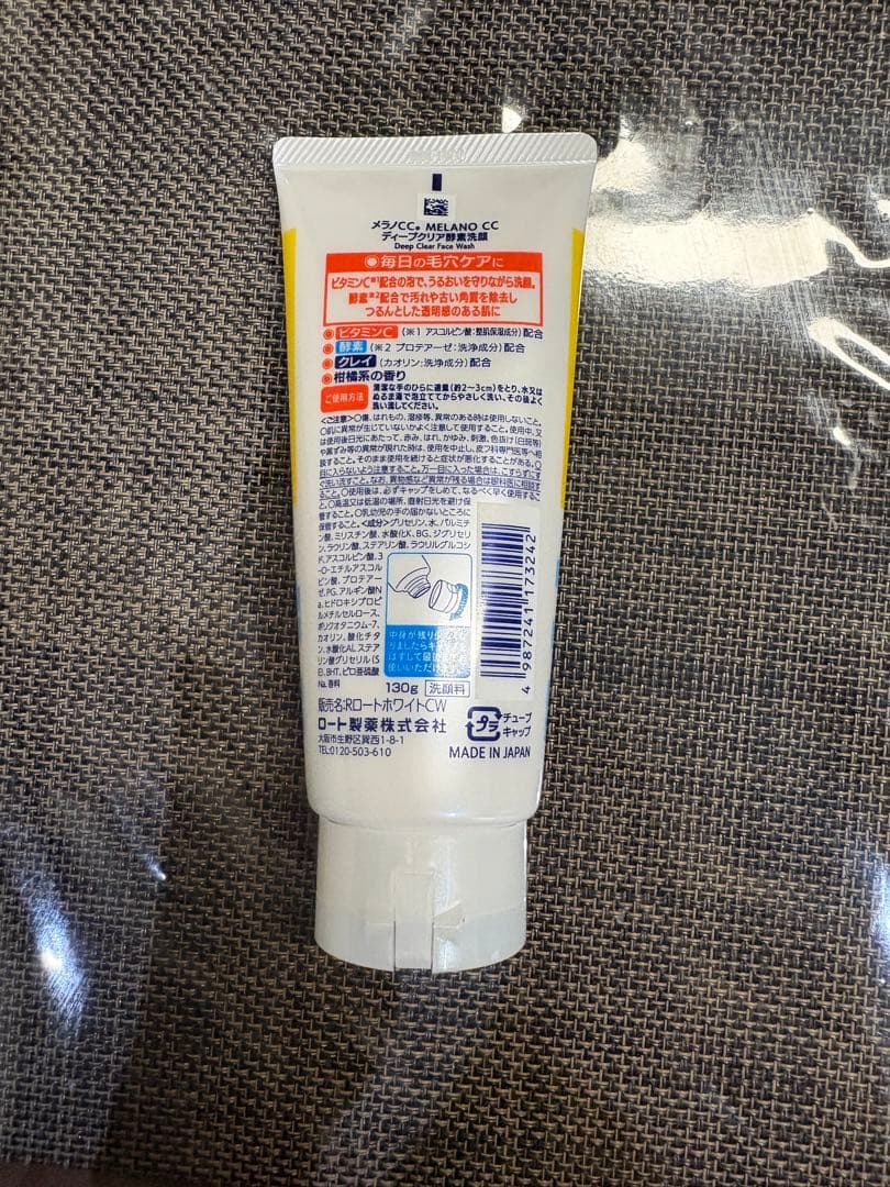 メラノCC 酵素 洗顔 — image 2