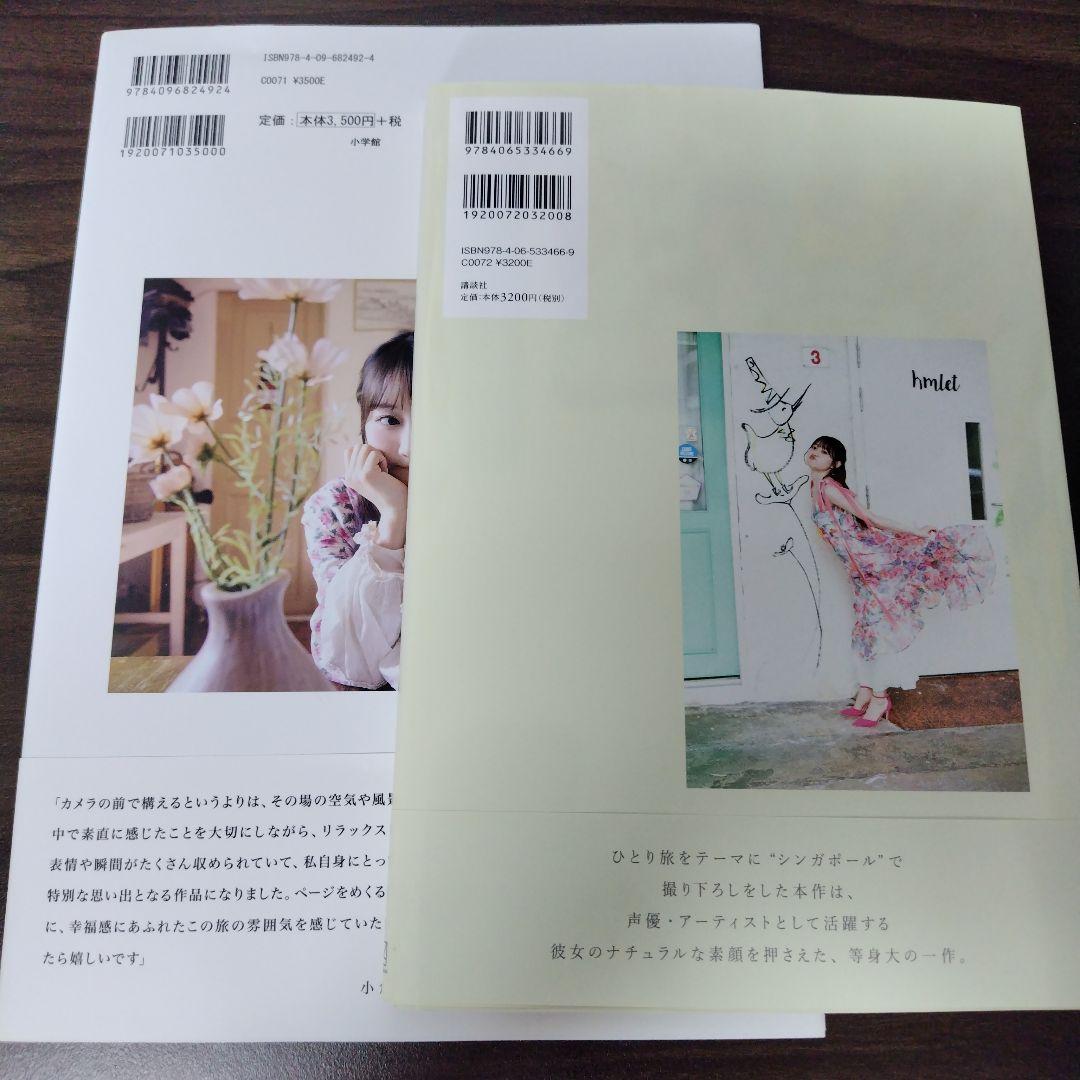 【最終値下げ】小倉唯写真集 ゆいたび ゆいとぴあ — image 2