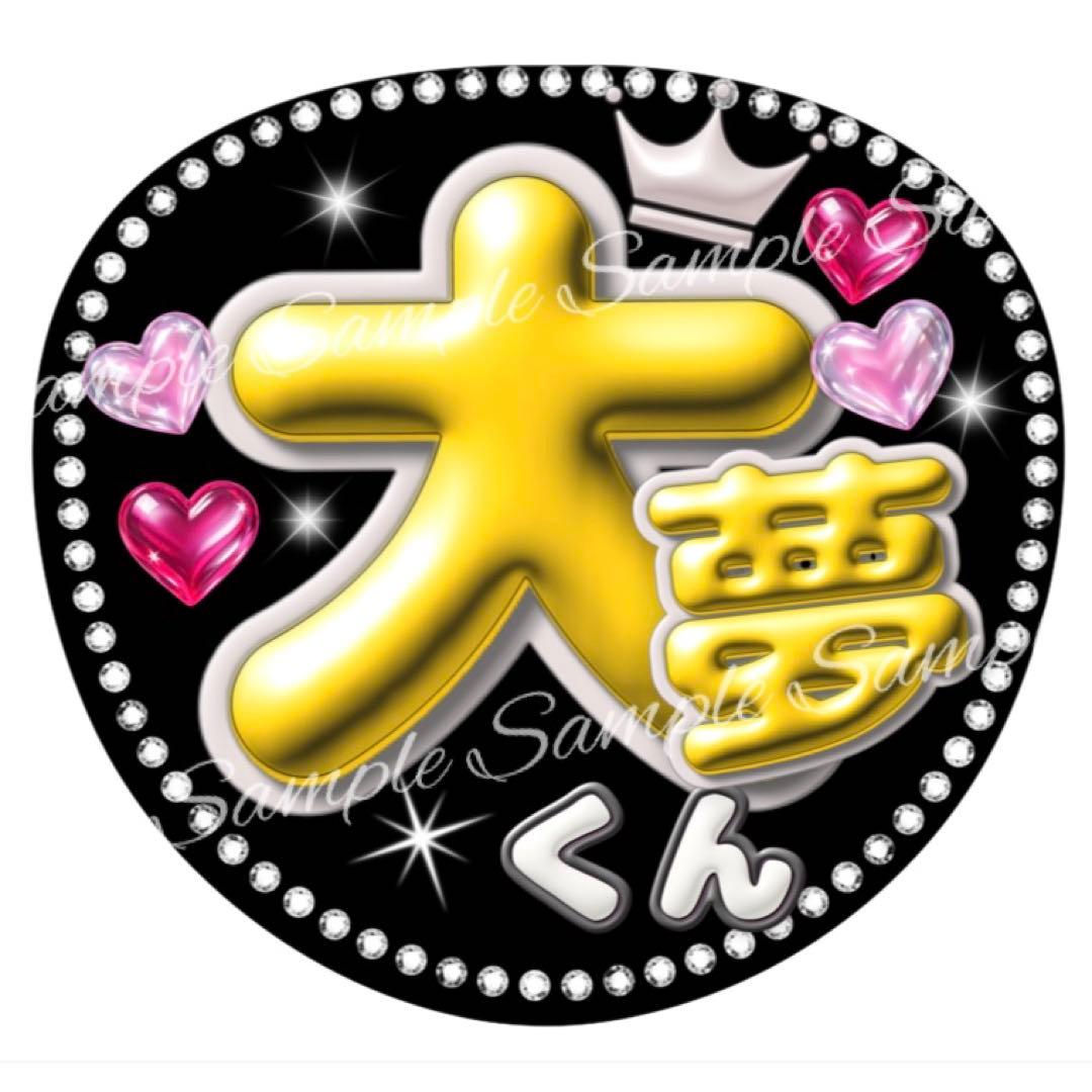 ネオン風うちわ文字『路己くんファンサ浜川路己本多大夢ROIROMロイロムぷっくり — image 2