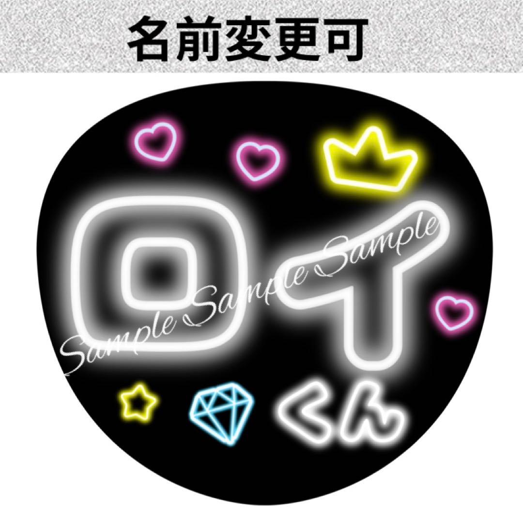 ネオン風うちわ文字『路己くんファンサ浜川路己本多大夢ROIROMロイロムぷっくり — image 3