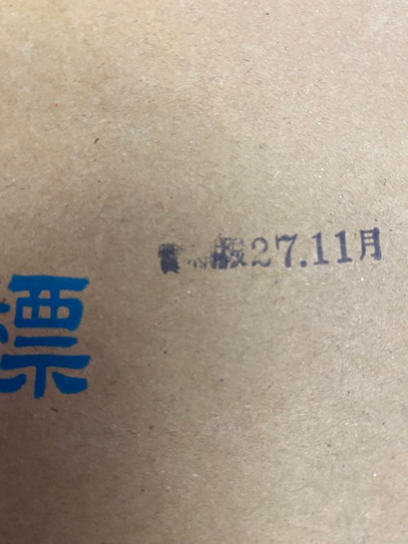 金魚印　ひやむぎ　大矢知伝承の味　老舗古市製麺所　ファミリーパック　10束 乾麺 — image 4