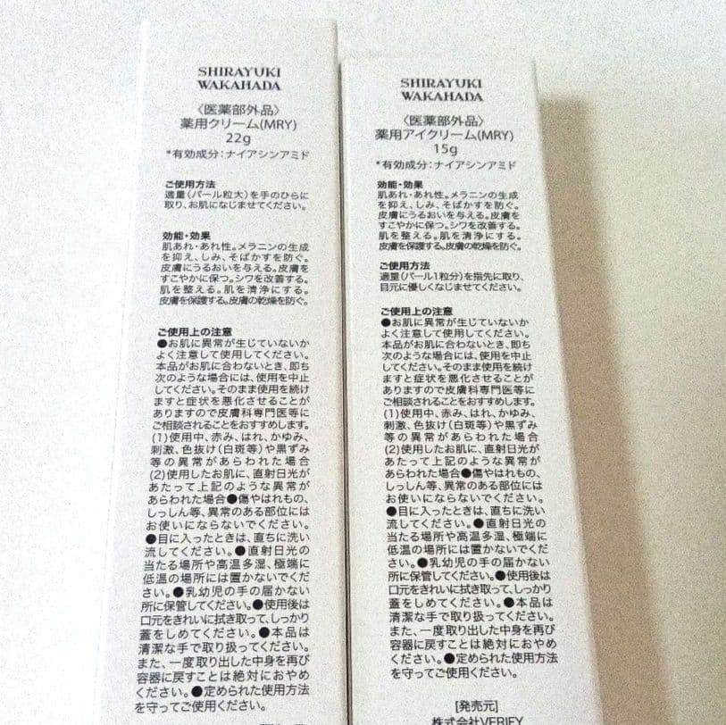 SHIRAYURI WAKAHADA　薬用クリーム2点 ＆アイクリーム2点　新品 — image 2