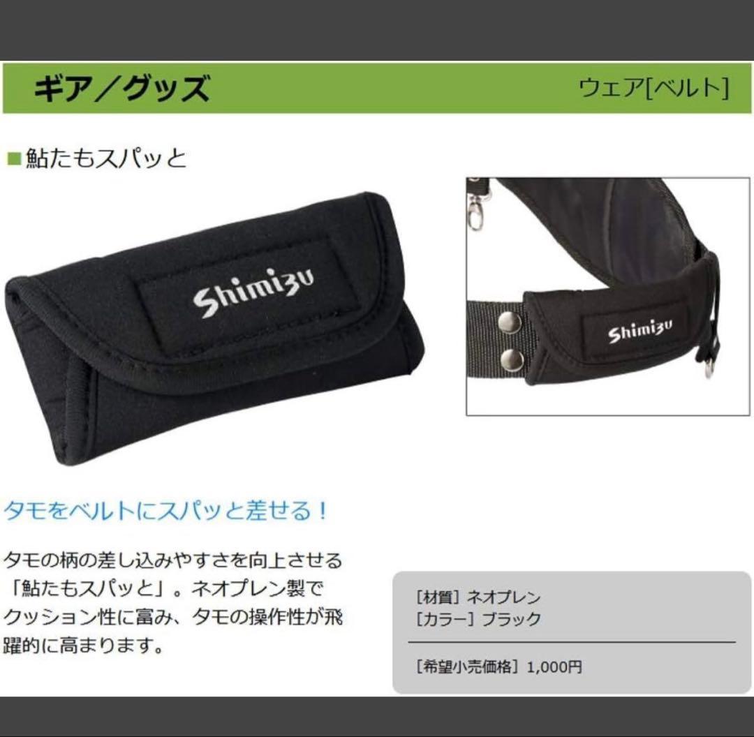 Shimizu シミズ 鮎たもスパッと 釣り用タモホルダー — image 2