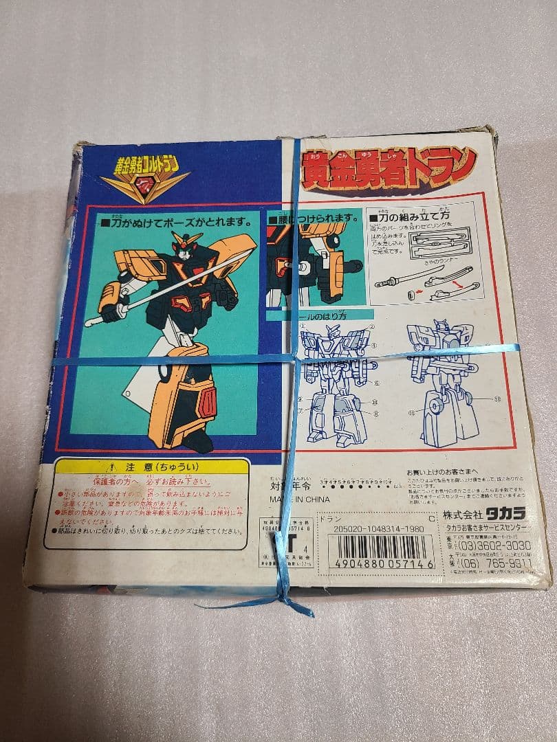 黄金勇者ドラン ドラン 新品未使用 箱劣化あり — image 4