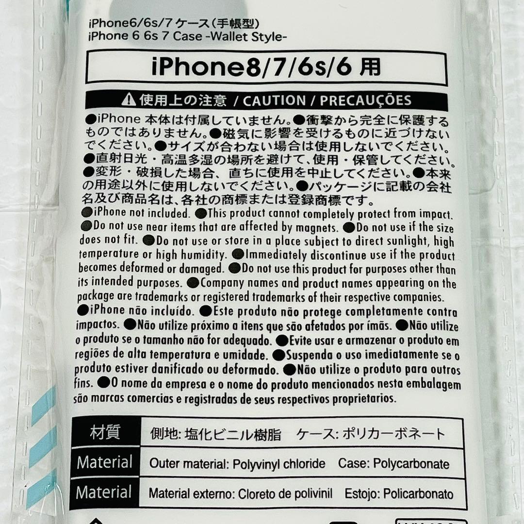 DAISO iPhone 8/7/6s/6 手帳型ケース — image 3