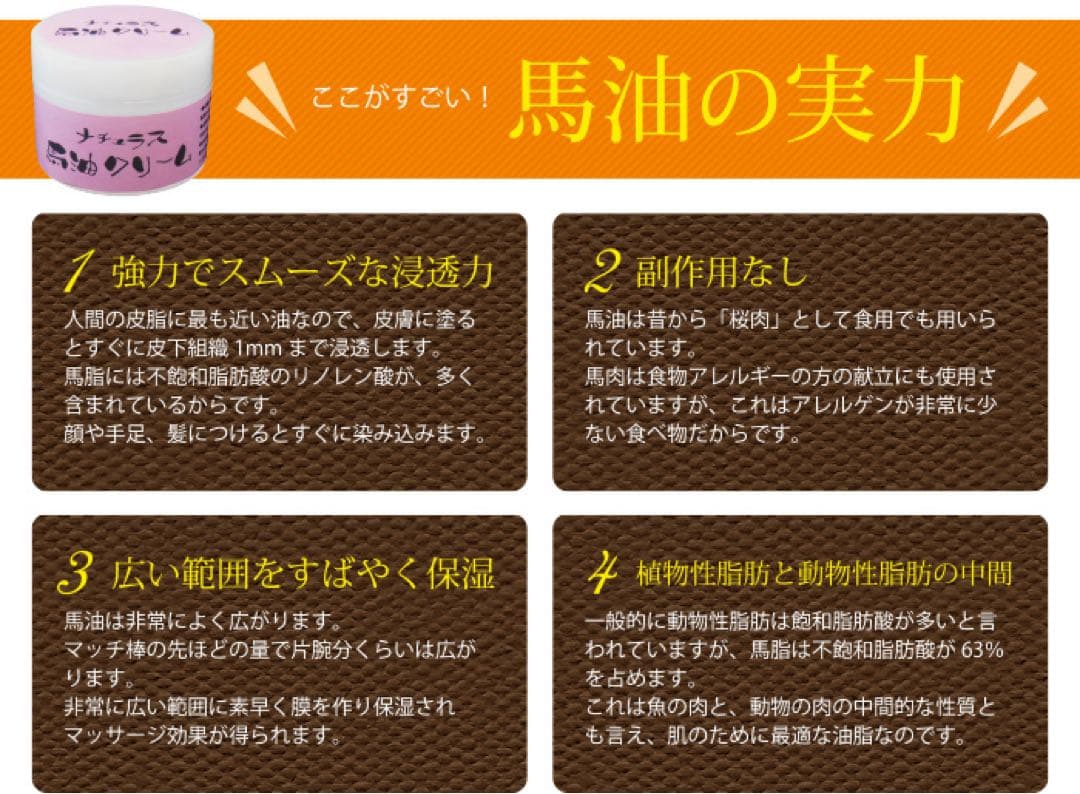☆完全無添加馬油クリーム 2個セット！ — image 2