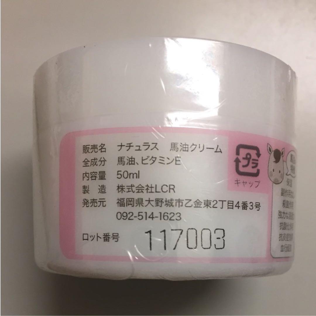☆完全無添加馬油クリーム 2個セット！ — image 4
