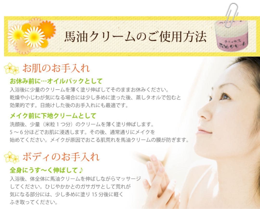 ☆完全無添加馬油クリーム 2個セット！ — image 5