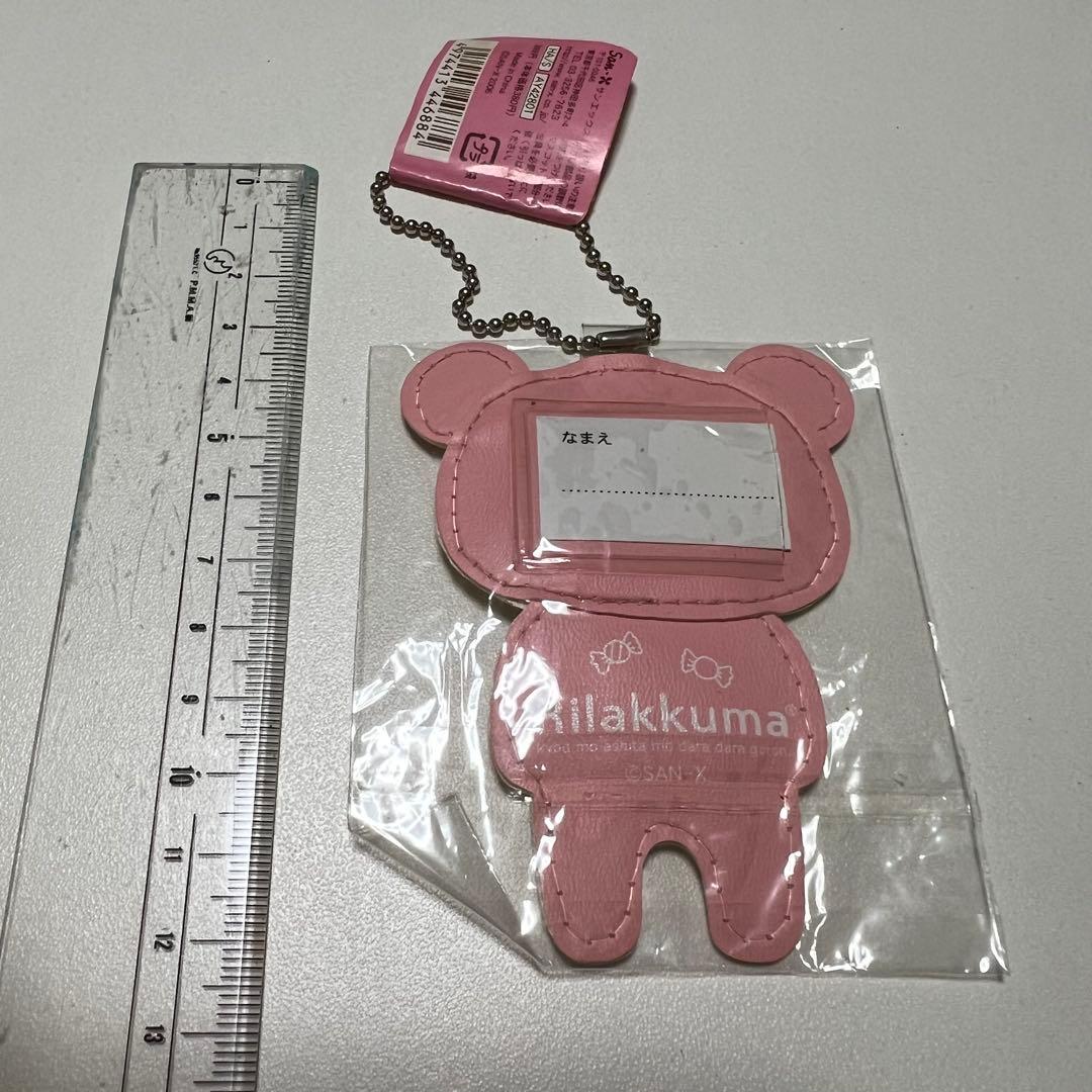 激レア　初期　コリラックマ　ネームホルダー キーチェーン② — image 3